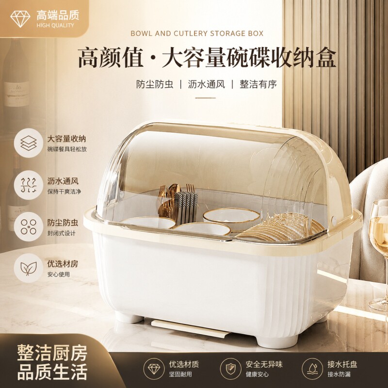 厨房沥水碗柜带盖放碗箱装碗碟盘家用碗架置物架子碗筷收纳盒台面
