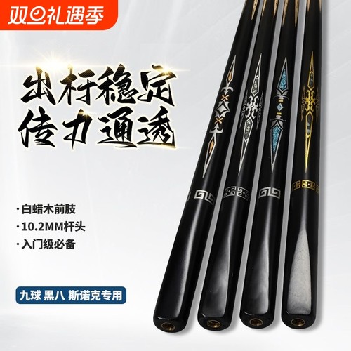 战神分体小头中头白蜡木台球杆中式黑球美式斯诺克球杆专业传统