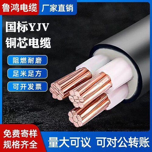 YJV国标纯铜阻燃2 3 4 5芯10 16 25 35平方工程电力电缆线护套线