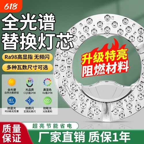 led客厅吸顶灯替换灯芯-升级透镜