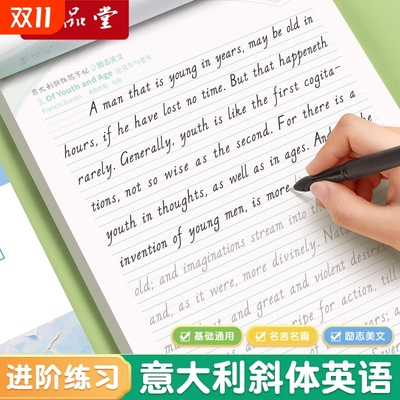 英语斜体练字帖|247人收藏