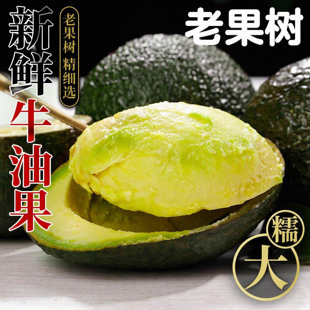 牛油果水果大果多规格即食当季云南哈斯当季新鲜鳄梨孕妇宝宝辅食