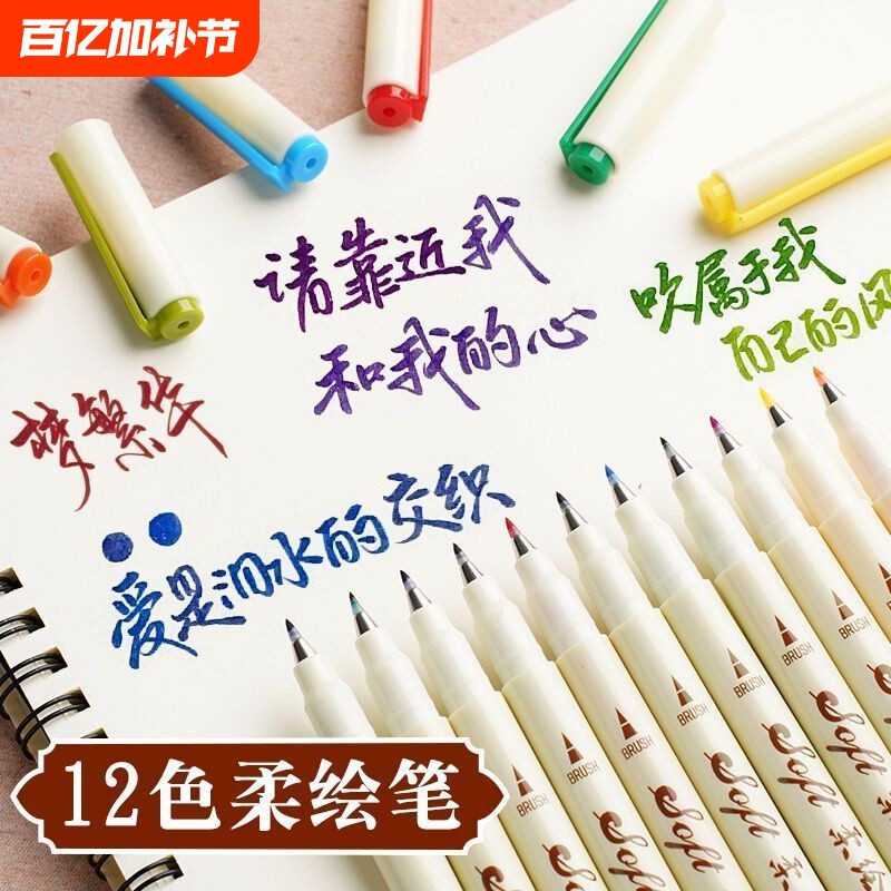 柔绘笔毛笔字秀丽书法练字小楷签名顺滑软笔多色勾线复古黑色紫色软头