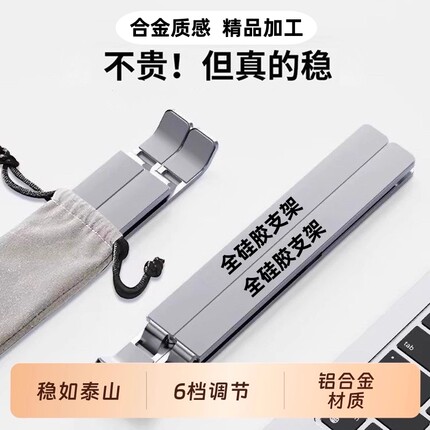 笔记本电脑支架托架散热器便携桌面增高可升降调节手提折叠铝合金悬空立式架子适用于游戏本平板办公支撑底座