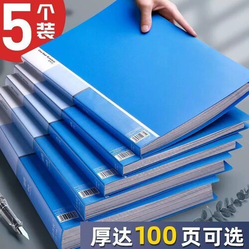 文件夹a4资料册透明插页档案夹收纳册文件袋档案整理办公用品合同夹试卷活页夹产检孕检乐谱夹奖状收集册证件