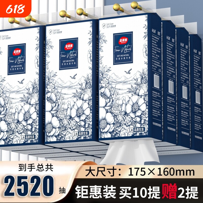 2520抽悬挂式抽纸纸巾加厚纸抽