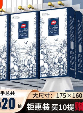 【整箱2520抽】10大提送2提悬挂式抽纸整箱批发纸抽加厚加量纸巾