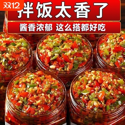 农家腌制特产剁辣椒蒜蓉青红剁椒酱下饭菜瓶装辣椒酱腌辣椒