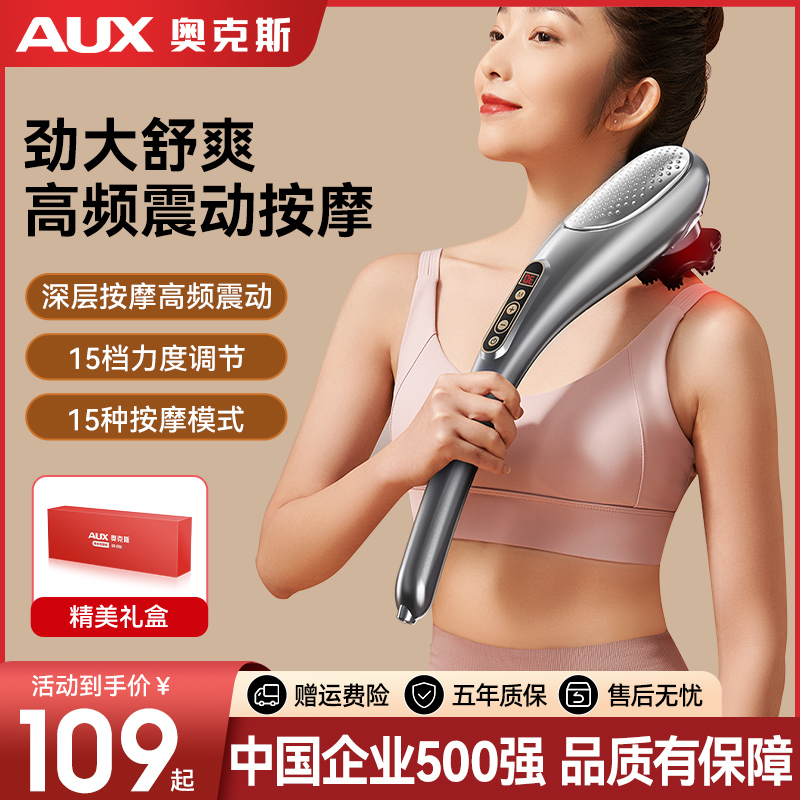 奥克斯海豚电动按摩棒手持式肩颈椎腰背部震动仪全身经络捶打神器