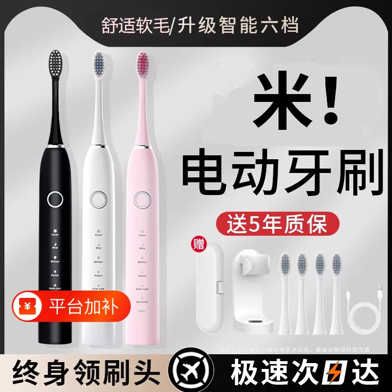 全自动智能声波电动牙刷高档品质软毛情侣套装震动刷牙新款高频