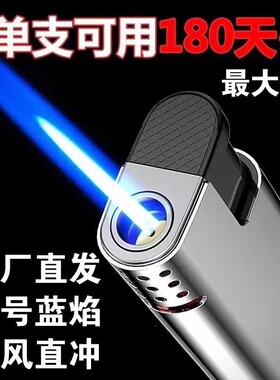 金属防风打火机蓝焰直冲耐用可充气印字防爆个人家用商超批发火机