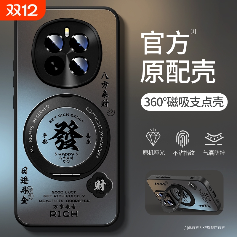 【磁吸支架】荣耀magic7/6手机壳