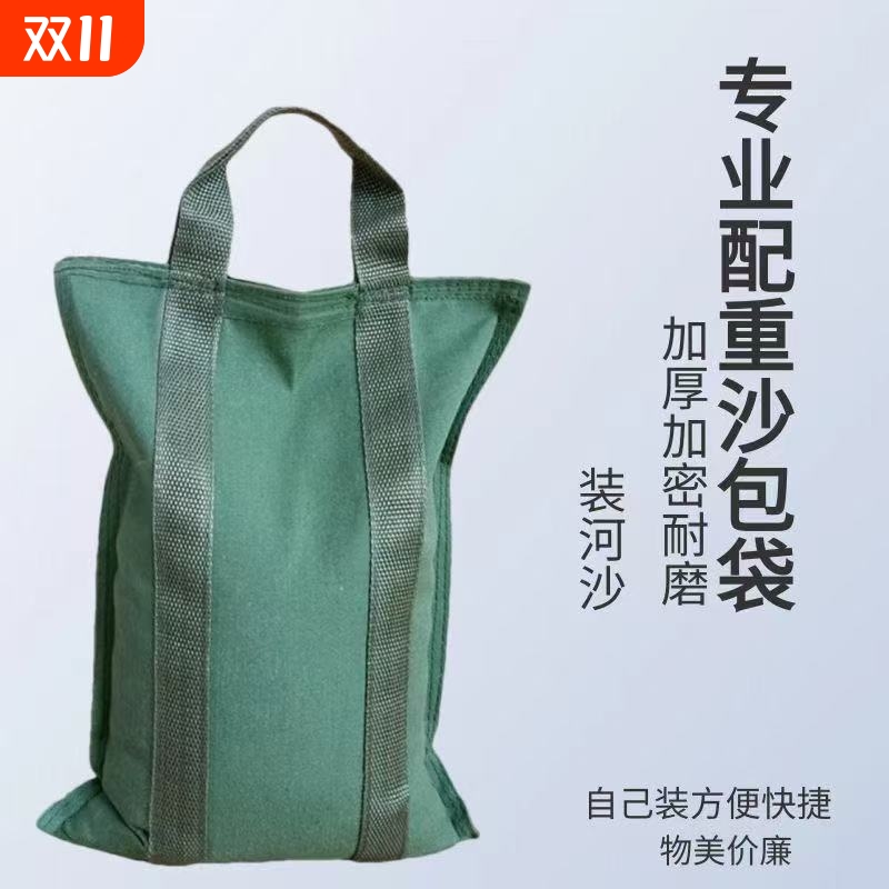 配重沙袋帆布手提袋压仓袋负重实验平衡车载配重沙袋测试瑜伽健身