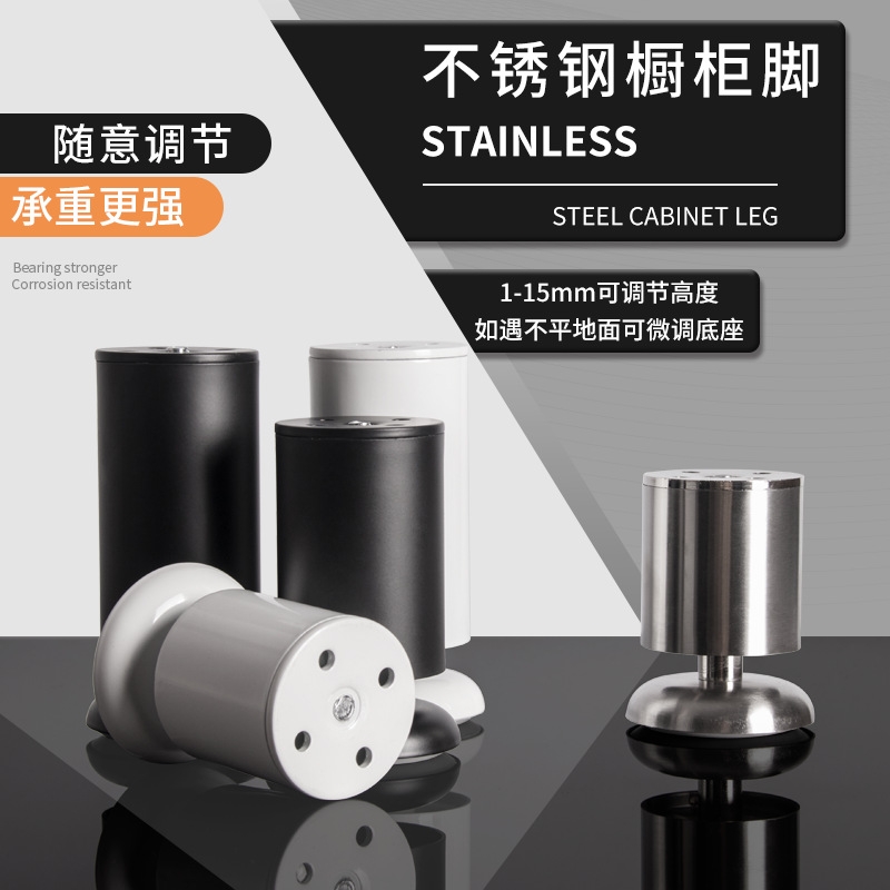 可调节家具脚不锈钢柜脚电视柜衣柜桌脚沙发脚床柜茶几支撑脚加厚