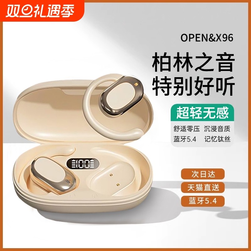 【久戴不痛！】骨传导挂耳式耳机