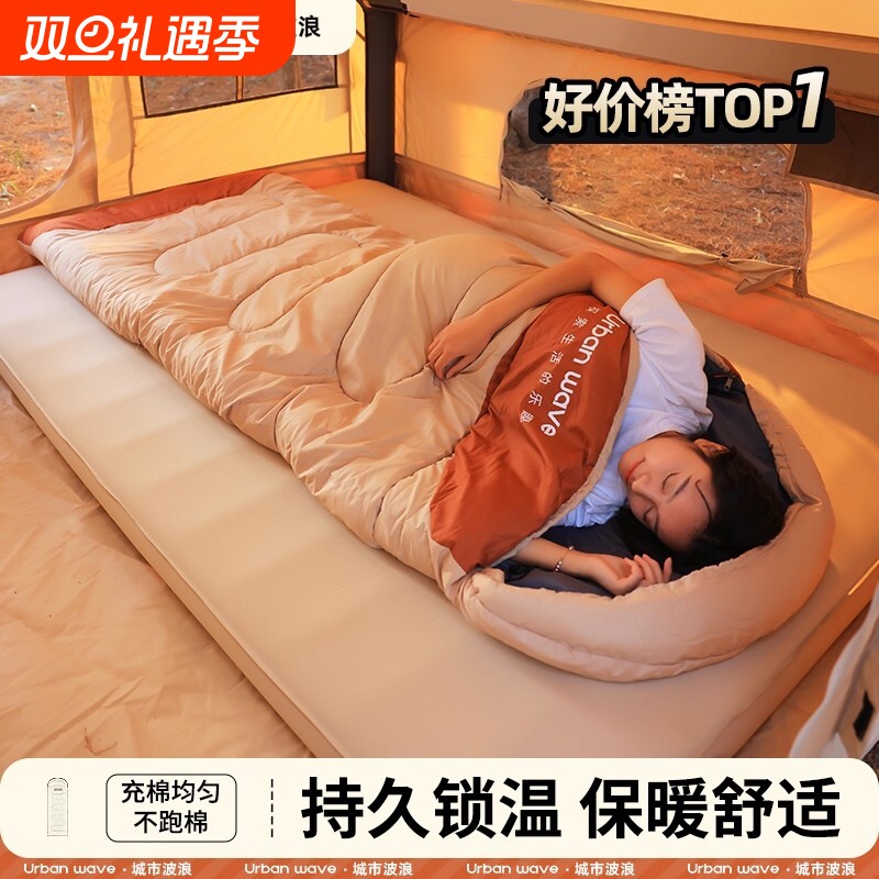 单双人睡袋成人四季通用款加厚防寒户外超轻便携轻量化午休露营被