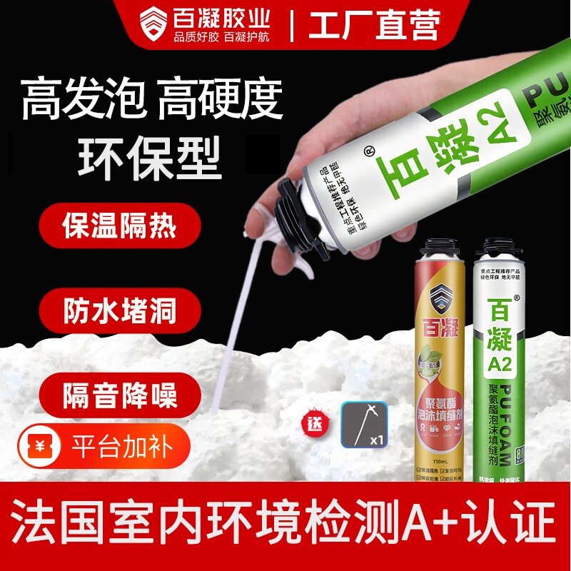泡沫胶填缝剂发泡胶高密度聚氨酯发泡剂膨胀堵洞胶枪防水神器门窗