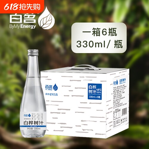 100%天然白桦树汁原液330ml*6瓶