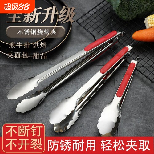 不锈钢烤肉夹家用面包夹防烫手通用食品夹子户外烧烤大号凉菜防滑