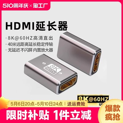 hdmi母对母信号对接延长器