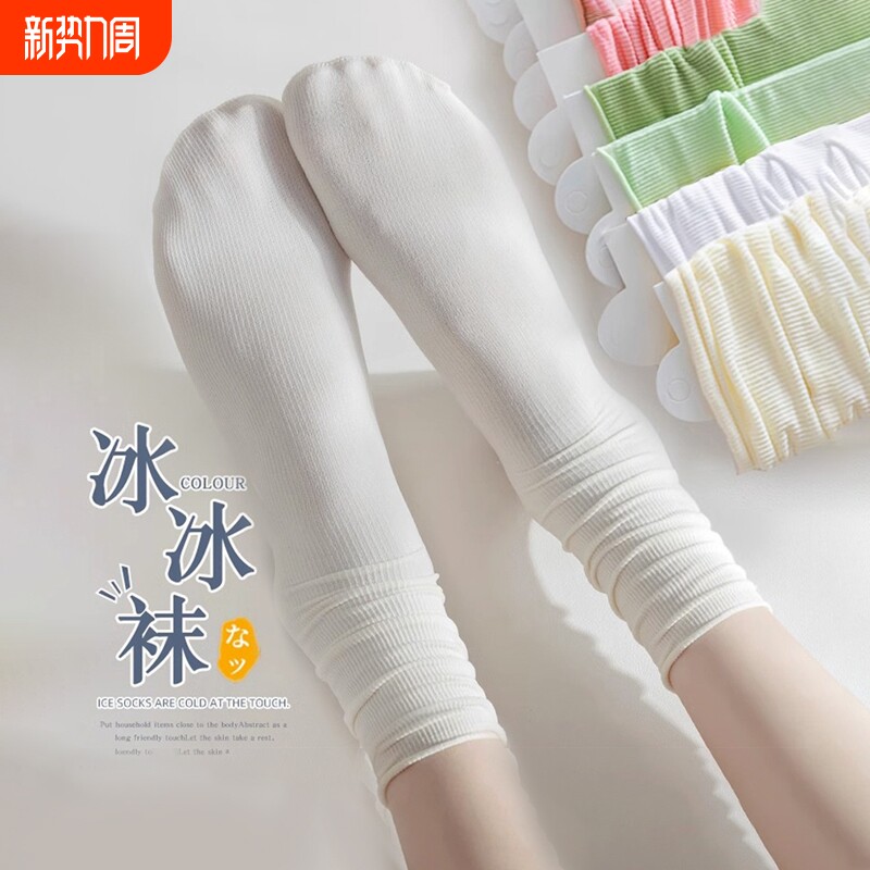 冰冰袜子女中筒袜夏天薄款堆堆袜搭配小皮鞋黑白色冰丝袜长筒长袜