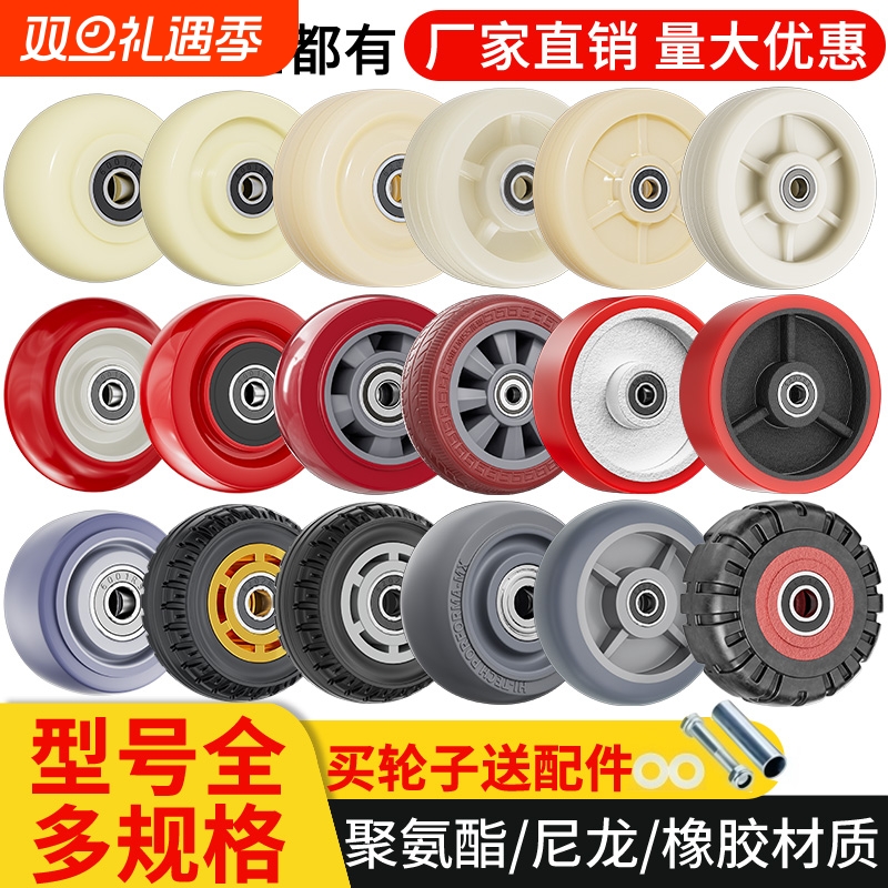 静音万向轮4寸6寸|505人收藏