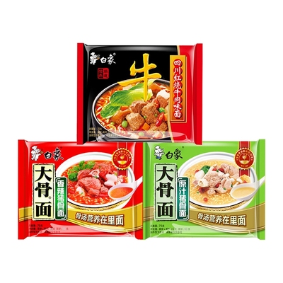 白象方便面泡面3袋大袋装