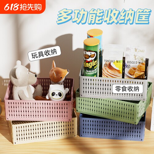 可折叠零食玩具收纳家用收纳盒篮子料塑桌面厨房储物篮杂物整理盒