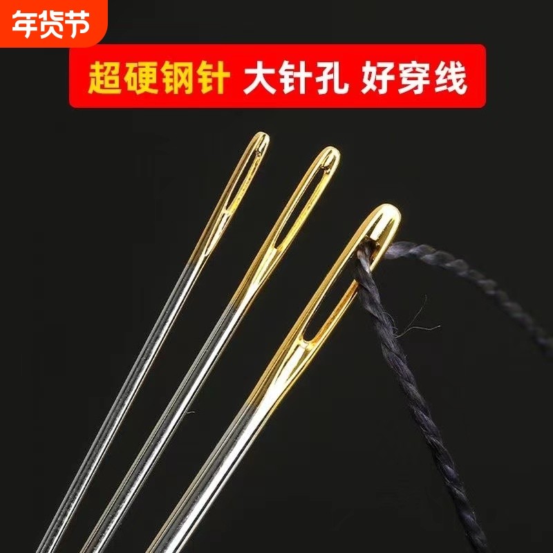 大眼手缝针粗针家用手工针缝衣针缝被子专用针线大孔穿线针超硬,居家布艺,针,淘宝优惠券,粉丝福利购,淘宝优惠卷
