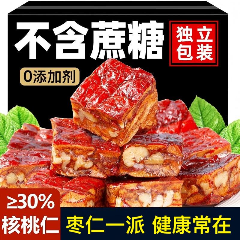 枣仁派0添加红枣夹核桃仁枣糕孕妇零食健康早餐坚果真空独立小包
