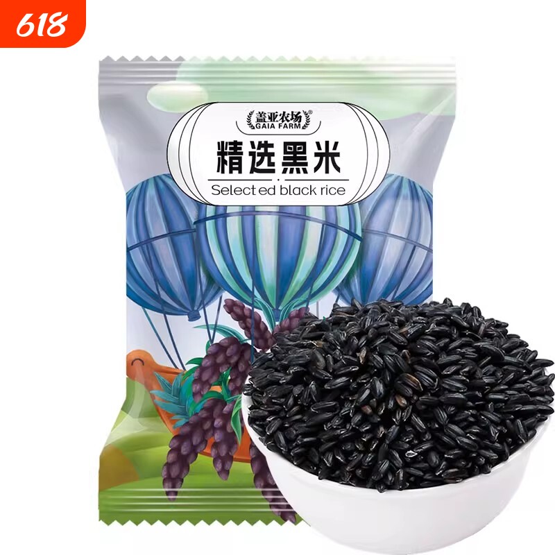盖亚农场东北精选黑米500g/袋多规格源头