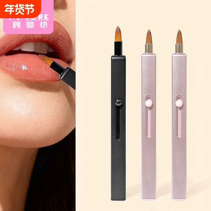 T唇刷/伸缩A1vo0-单头唇刷口红刷伸缩便携化妆工具涂嘴唇小刷子,彩妆/香水/美妆工具,化妆刷,淘宝优惠券,粉丝福利购,淘宝优惠卷