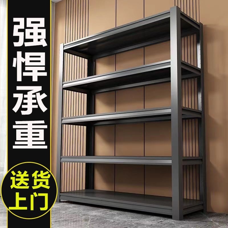 加粗加厚仓储货架置物架多层落地储物间家用阳台仓库杂物收纳架子