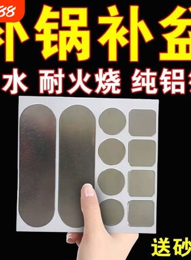 补锅底自粘耐高温铝箔胶带