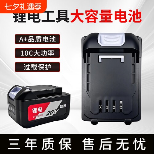适用东成20V原装锂电池正品4.0Ah/6.0Ah角磨机扳手电锤电钻充电器