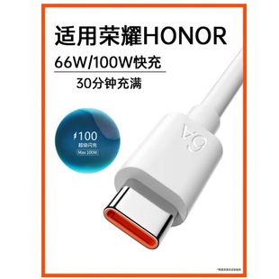x10 50器696 100 x40i pro 适用华为荣耀typec充电线快充6a数据线v30s手机magic4