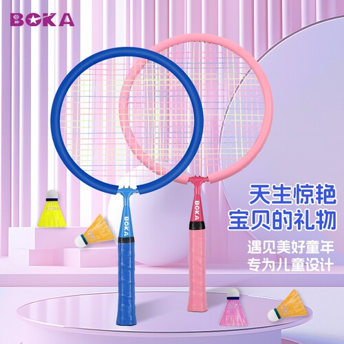 博卡羽毛球拍儿童专用耐打轻巧