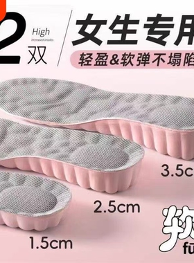 增高鞋垫女款不累脚防臭透气吸汗