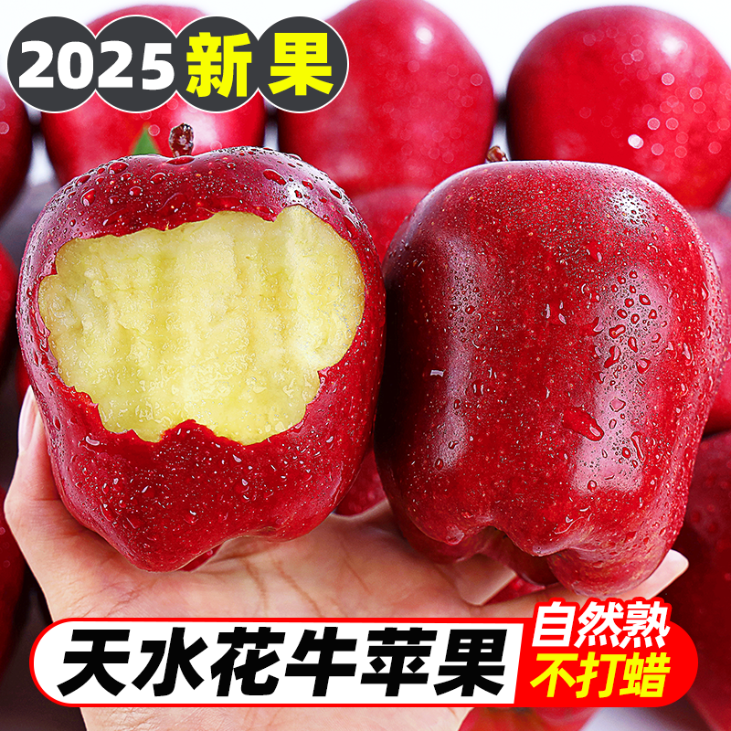 甘肃天水花牛苹果新鲜水果当季正宗苹果红蛇粉面孕妇可吃整箱包邮