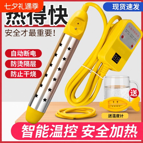 热得快烧水安全的加热棒神器