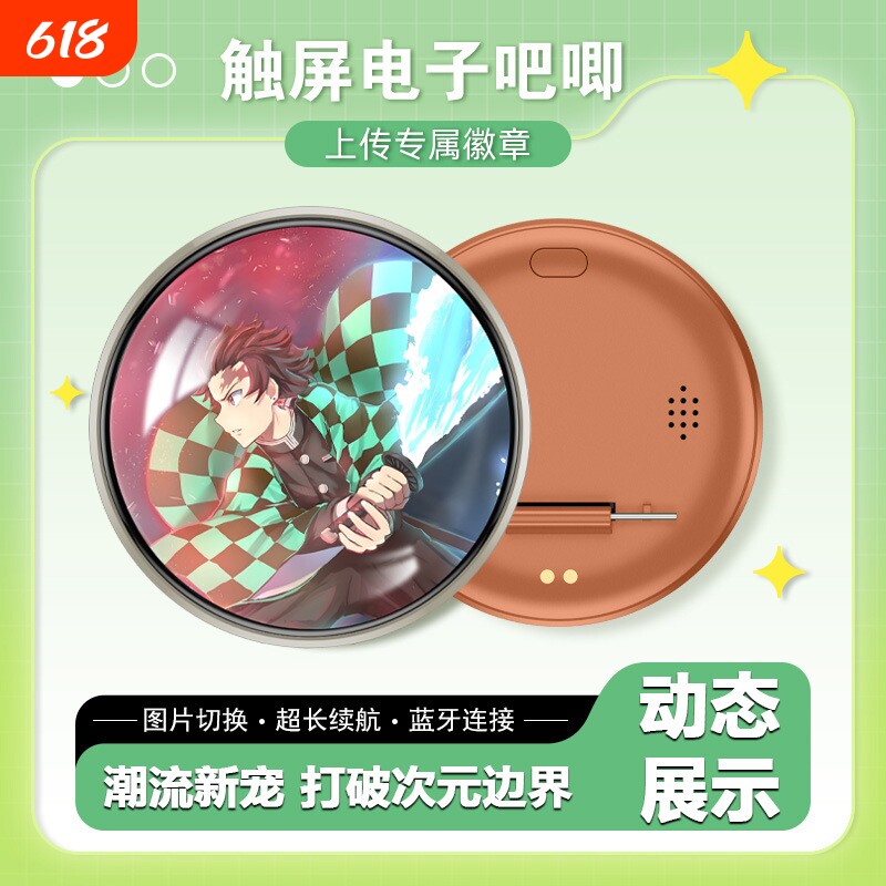 周边电子吧唧徽章挂件挂饰配饰谷子二次元动漫装饰BJ4别针动画