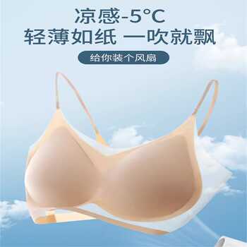 媚娇欣超薄凉感冰丝无痕内衣春夏聚拢美背运动无痕女士收副乳固定