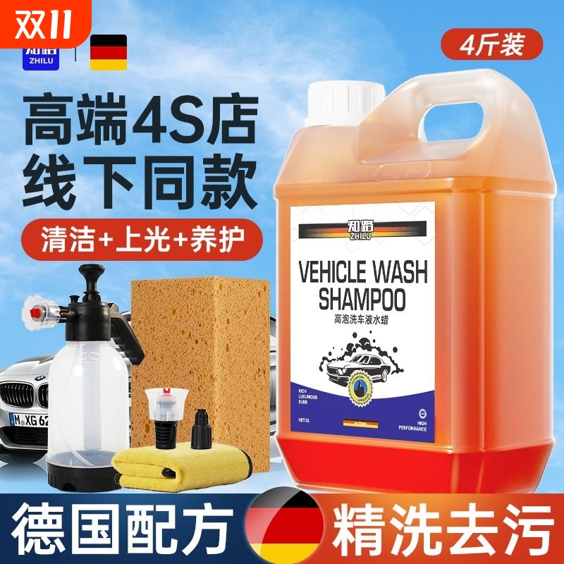德国进口洗车液水蜡高泡沫清洗剂