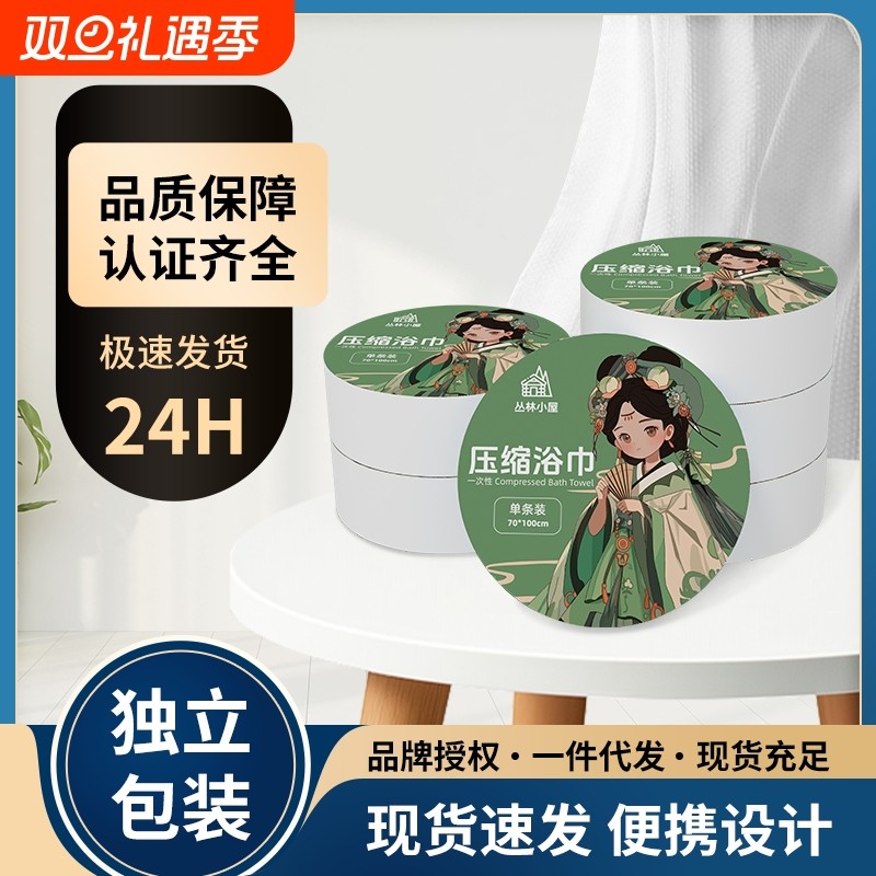 一次性压缩浴巾加大加厚单独包装