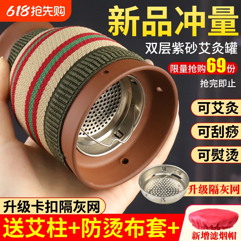 艾灸罐陶瓷刮痧一体杯随身灸中医魔艾炙盒温灸器具砭石艾条火罐