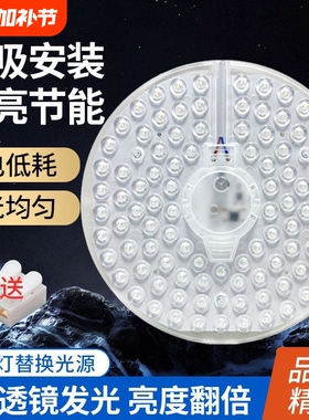 LED吸顶灯灯芯圆形灯盘超亮护眼替换灯管贴片光源带磁铁吸附安装