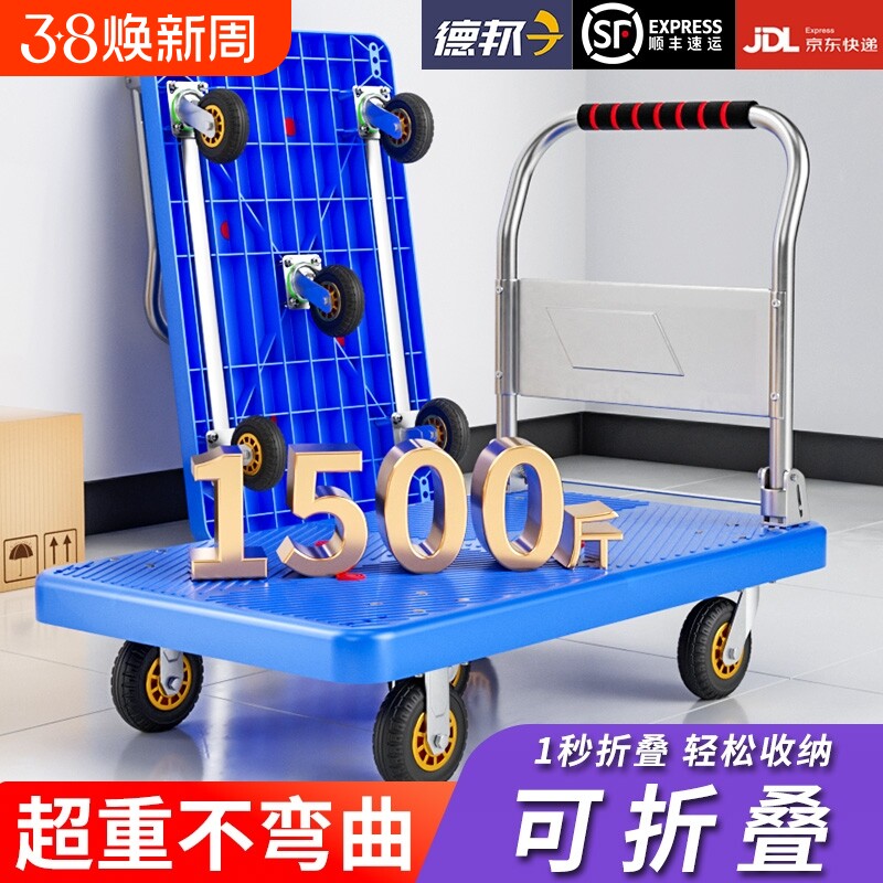 小推车拉货折叠轻便手推车家用静音快递超市便携搬运平板拖车拉车