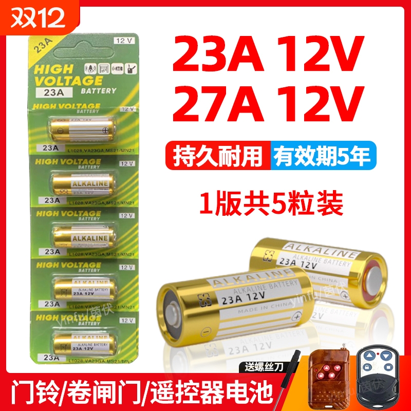 【超大容量】2312V/27A可选
