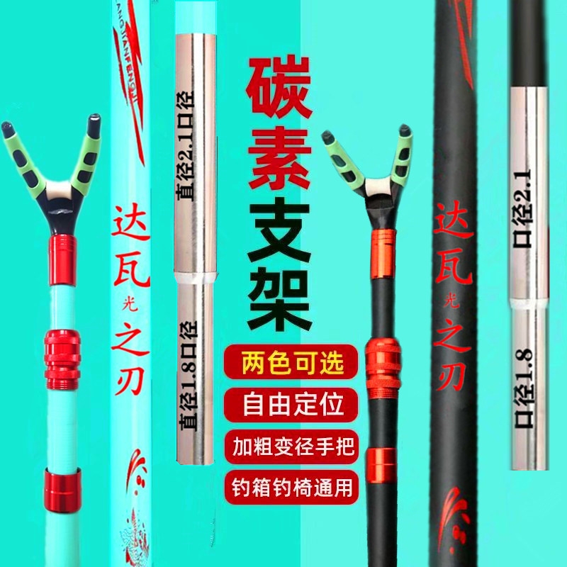 达瓦光之刃碳素支架杆钓鱼竿架炮台支架钓椅钓箱台钓功能地插架竿