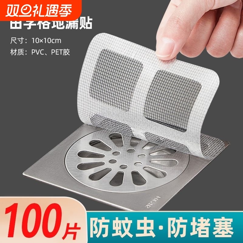 浴室毛发过滤拦发网卫生间下水道过滤器防堵塞防虫地漏贴滤网头发